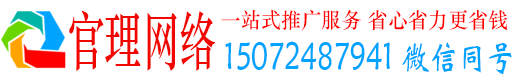 开鲁官理信息流运营
